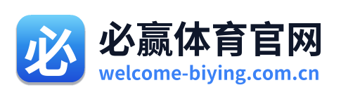 必赢体育官网